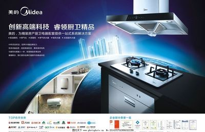 美的油煙機 智能科技，靜享清新廚房